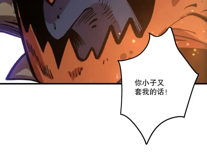 《死灵法师！我即是天灾》第278话  堪比神级？图109