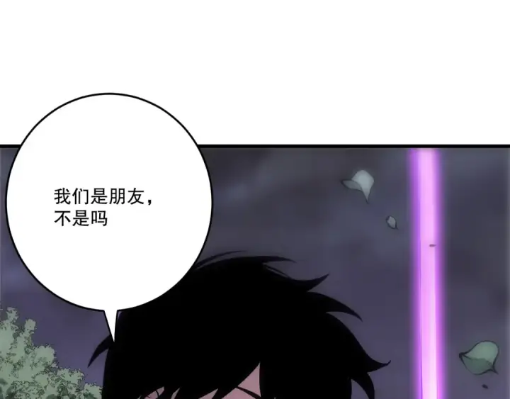 《死灵法师！我即是天灾》第278话  堪比神级？图110