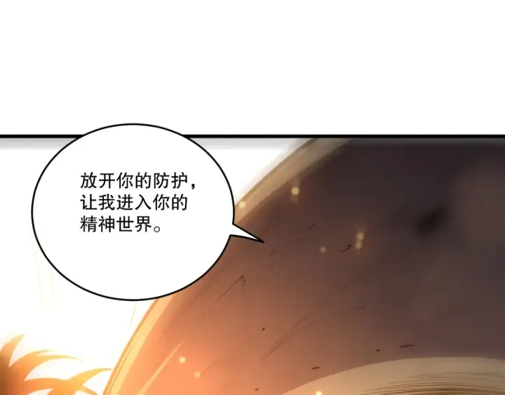 《死灵法师！我即是天灾》第278话  堪比神级？图113