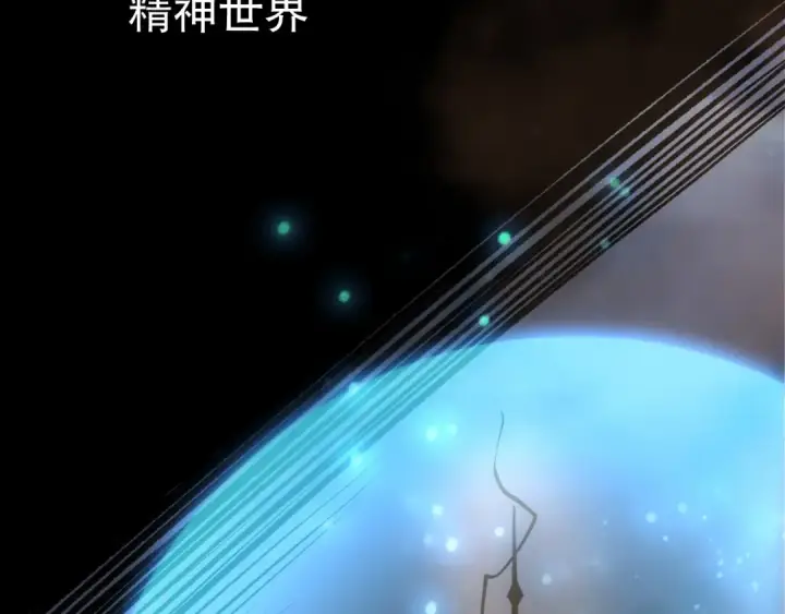 《死灵法师！我即是天灾》第278话  堪比神级？图117