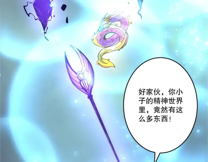 《死灵法师！我即是天灾》第278话  堪比神级？图119