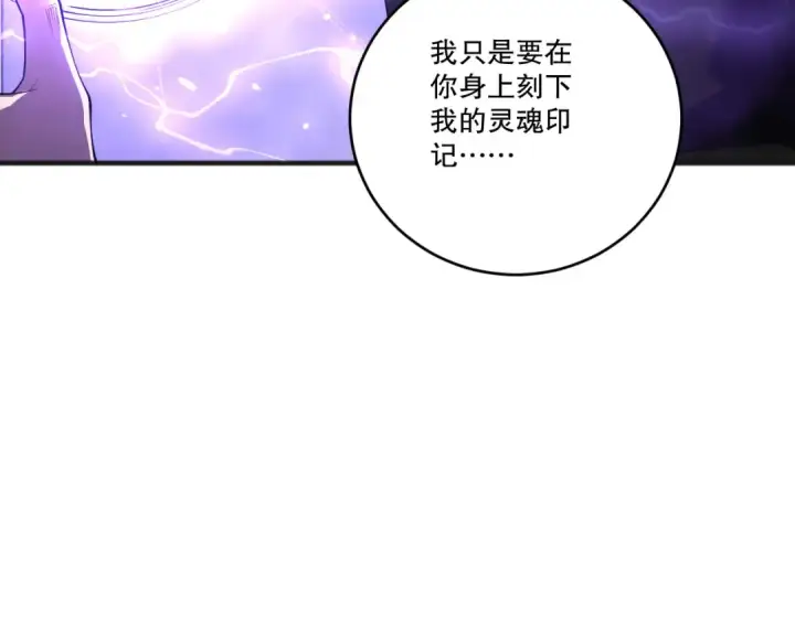 《死灵法师！我即是天灾》第278话  堪比神级？图12