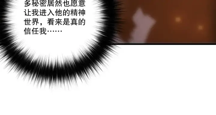 《死灵法师！我即是天灾》第278话  堪比神级？图121