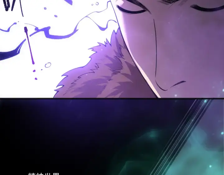 《死灵法师！我即是天灾》第278话  堪比神级？图14