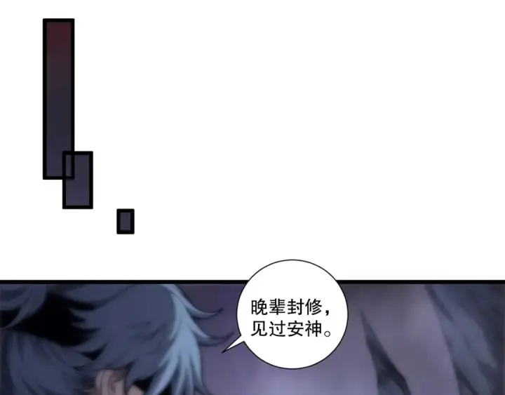《死灵法师！我即是天灾》第278话  堪比神级？图142