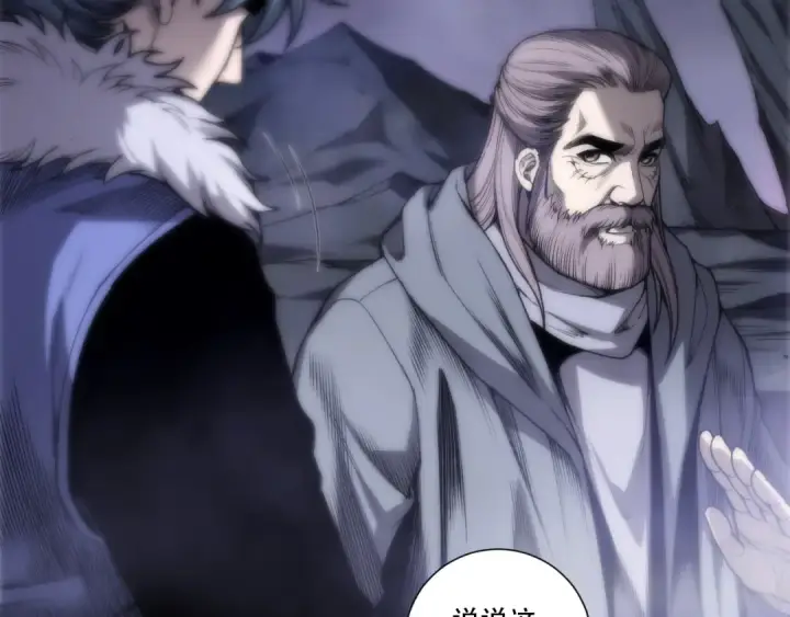 《死灵法师！我即是天灾》第278话  堪比神级？图143