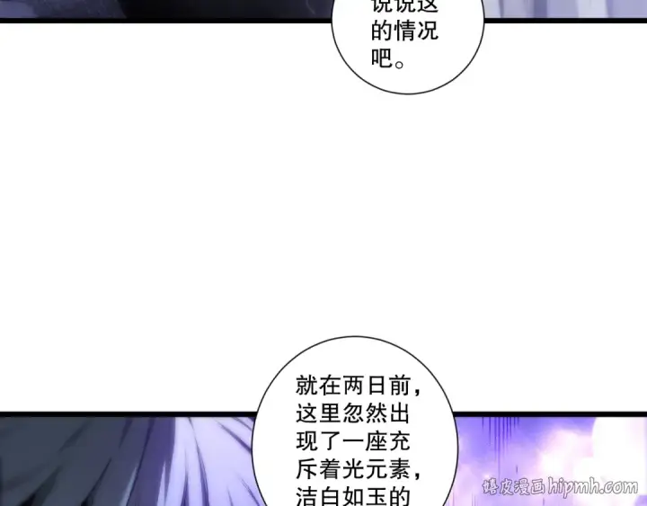《死灵法师！我即是天灾》第278话  堪比神级？图144