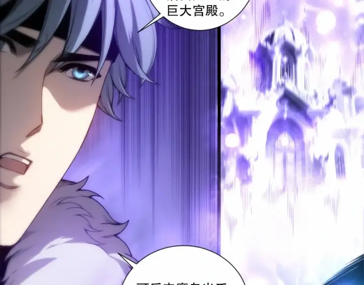 《死灵法师！我即是天灾》第278话  堪比神级？图145