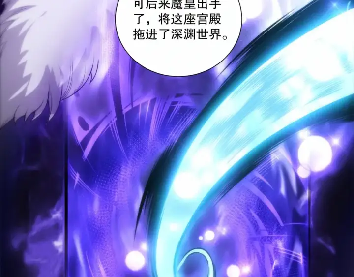 《死灵法师！我即是天灾》第278话  堪比神级？图146