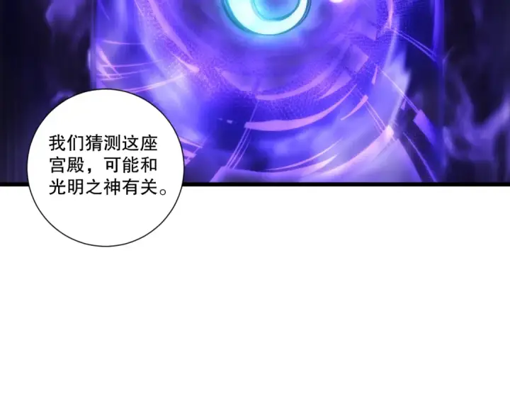 《死灵法师！我即是天灾》第278话  堪比神级？图147