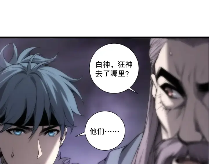 《死灵法师！我即是天灾》第278话  堪比神级？图148