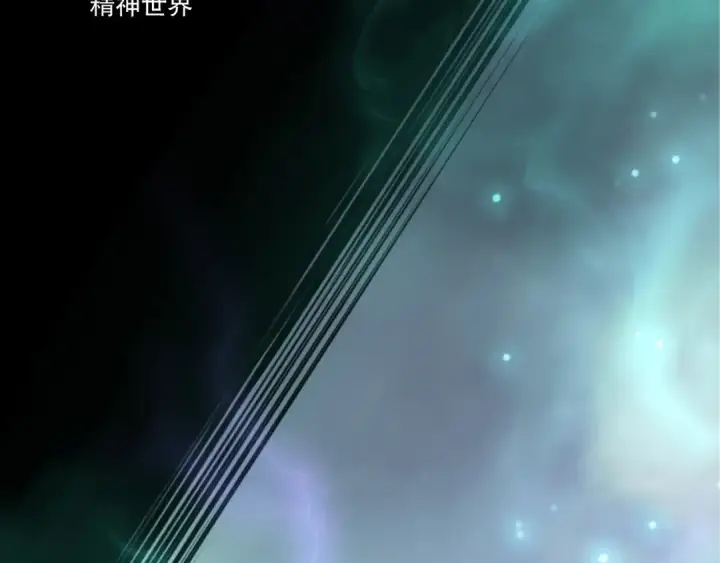 《死灵法师！我即是天灾》第278话  堪比神级？图15
