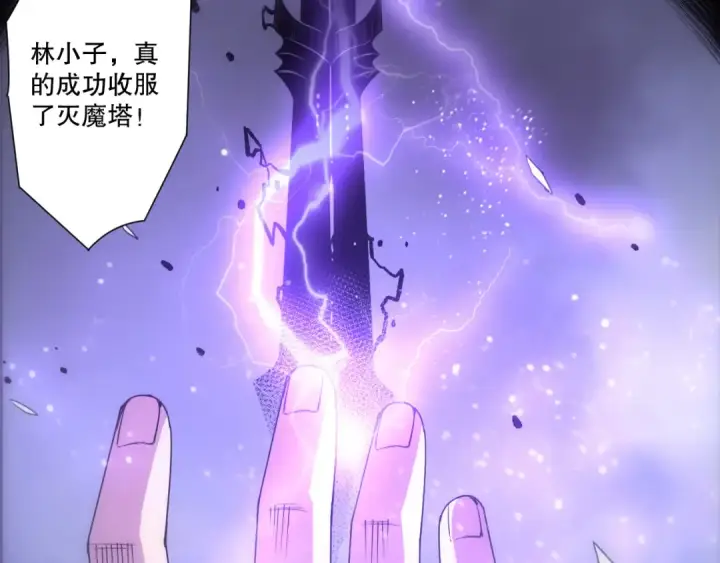 《死灵法师！我即是天灾》第278话  堪比神级？图29