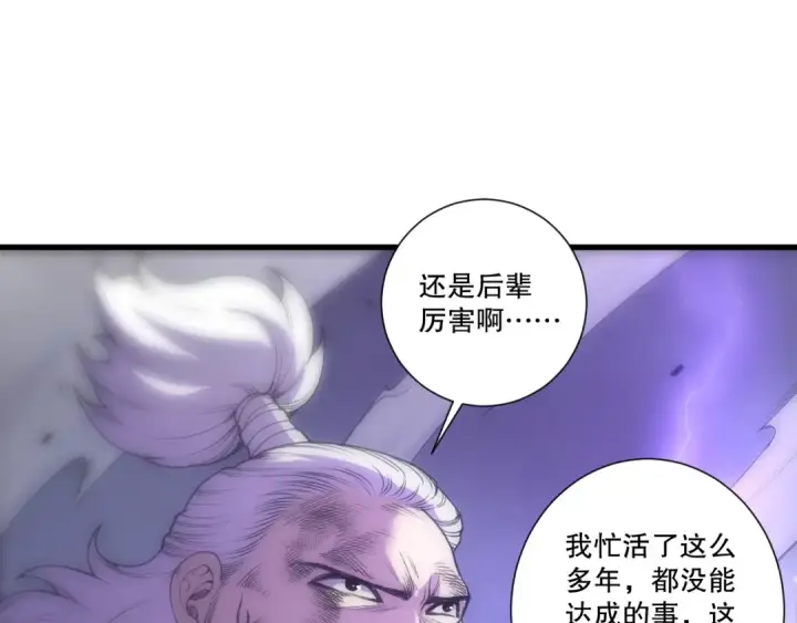 《死灵法师！我即是天灾》第278话  堪比神级？图31