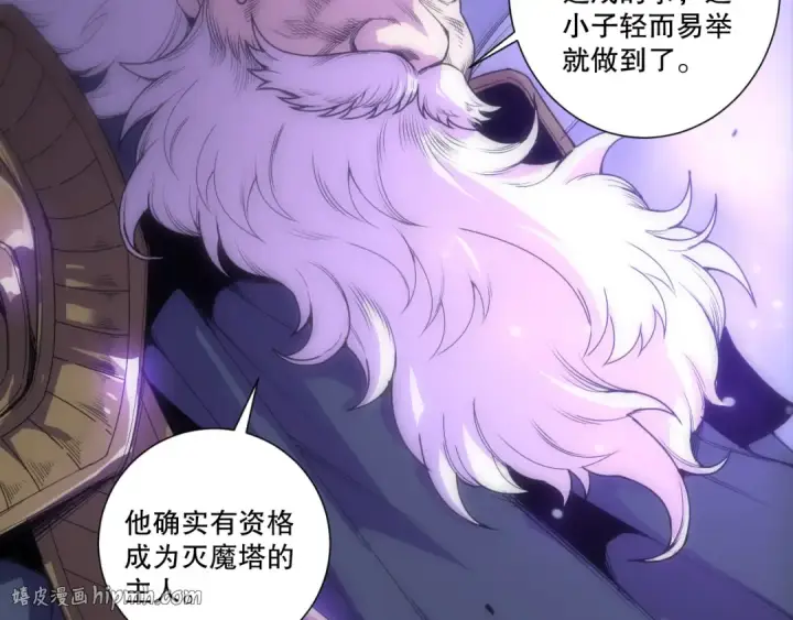 《死灵法师！我即是天灾》第278话  堪比神级？图32