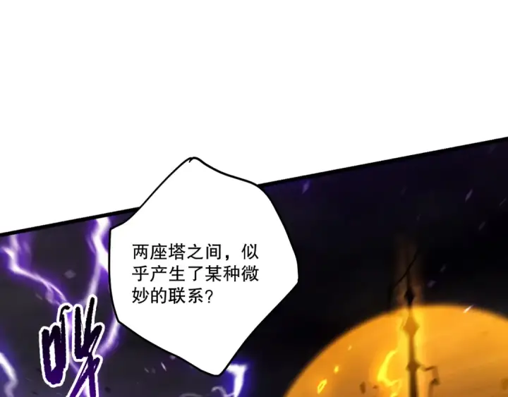 《死灵法师！我即是天灾》第278话  堪比神级？图37