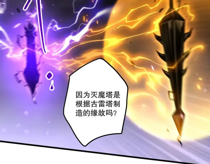 《死灵法师！我即是天灾》第278话  堪比神级？图38