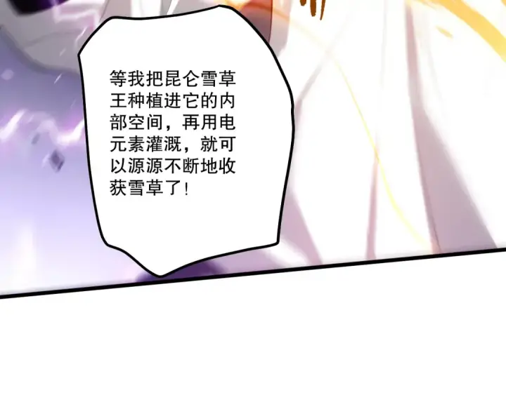 《死灵法师！我即是天灾》第278话  堪比神级？图42