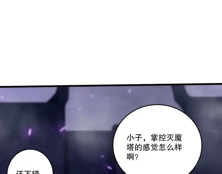 《死灵法师！我即是天灾》第278话  堪比神级？图44