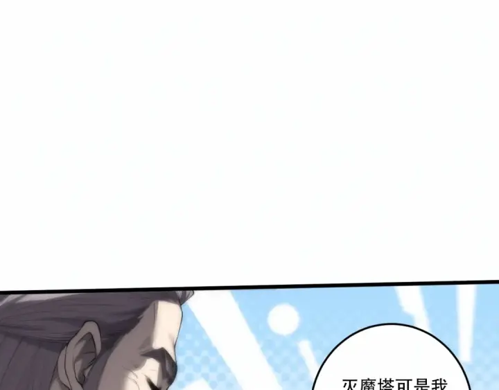 《死灵法师！我即是天灾》第278话  堪比神级？图46