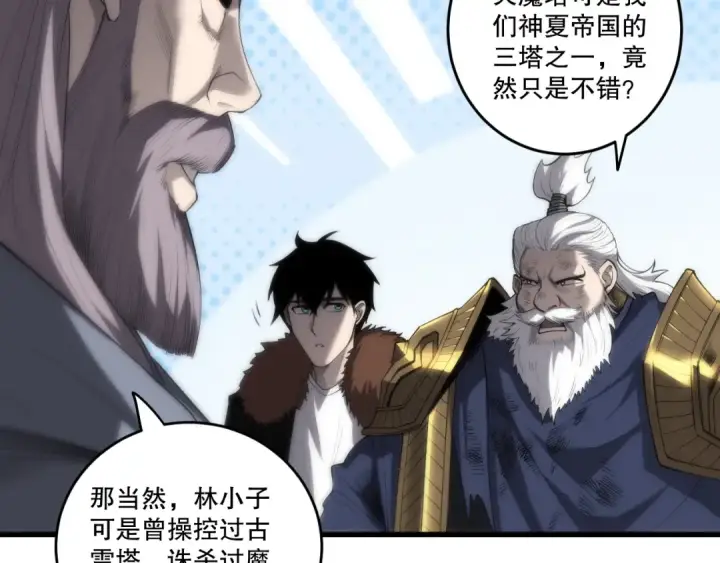 《死灵法师！我即是天灾》第278话  堪比神级？图47