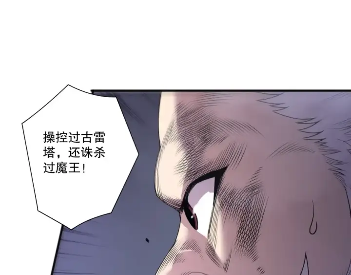 《死灵法师！我即是天灾》第278话  堪比神级？图49