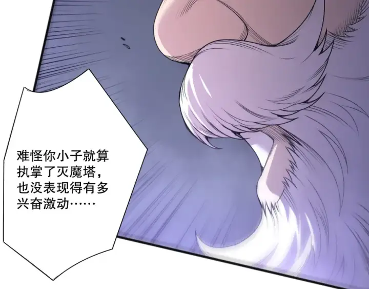 《死灵法师！我即是天灾》第278话  堪比神级？图50