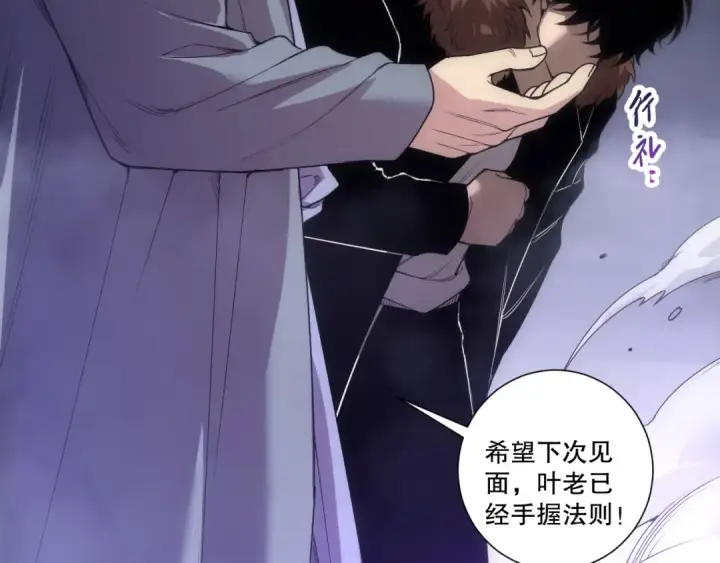 《死灵法师！我即是天灾》第278话  堪比神级？图53