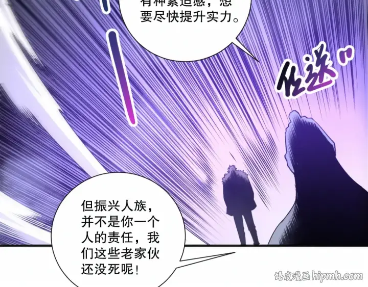 《死灵法师！我即是天灾》第278话  堪比神级？图56