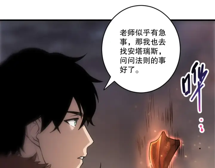 《死灵法师！我即是天灾》第278话  堪比神级？图69