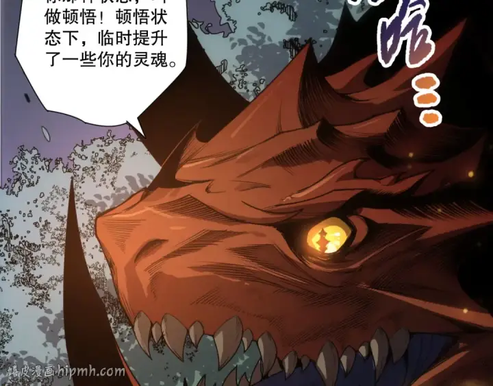 《死灵法师！我即是天灾》第278话  堪比神级？图80
