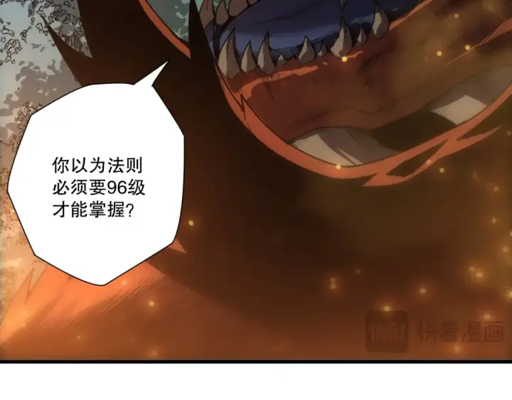 《死灵法师！我即是天灾》第278话  堪比神级？图81