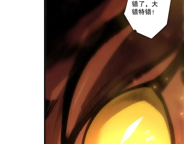 《死灵法师！我即是天灾》第278话  堪比神级？图83