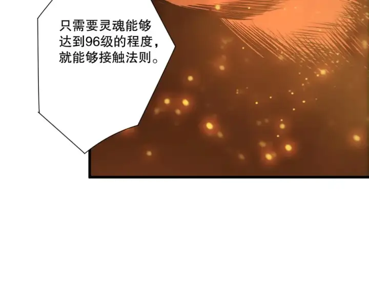 《死灵法师！我即是天灾》第278话  堪比神级？图85