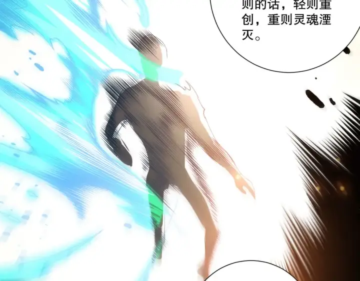 《死灵法师！我即是天灾》第278话  堪比神级？图90