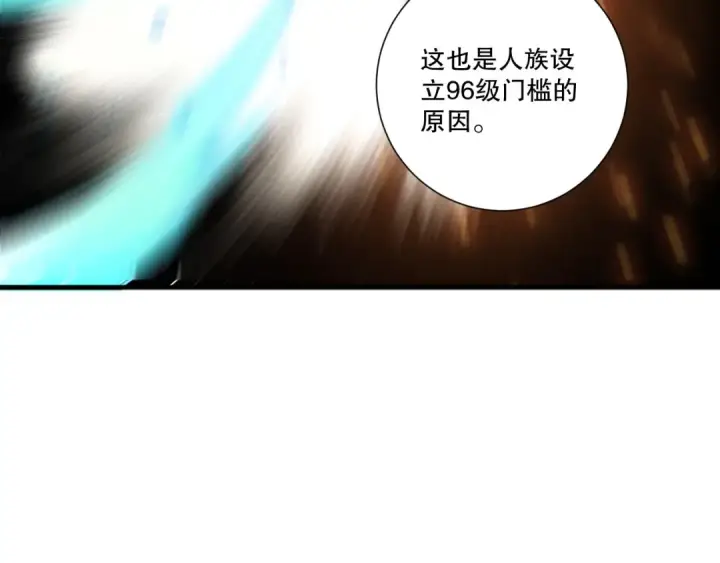 《死灵法师！我即是天灾》第278话  堪比神级？图91