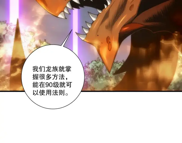 《死灵法师！我即是天灾》第278话  堪比神级？图93