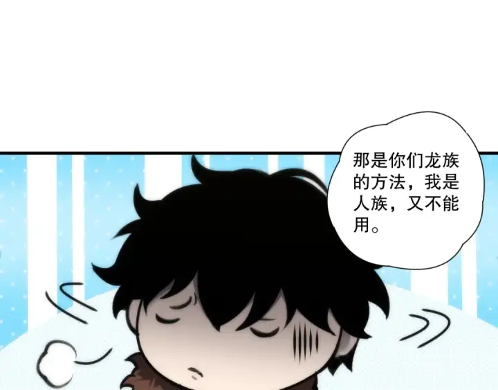《死灵法师！我即是天灾》第278话  堪比神级？图94