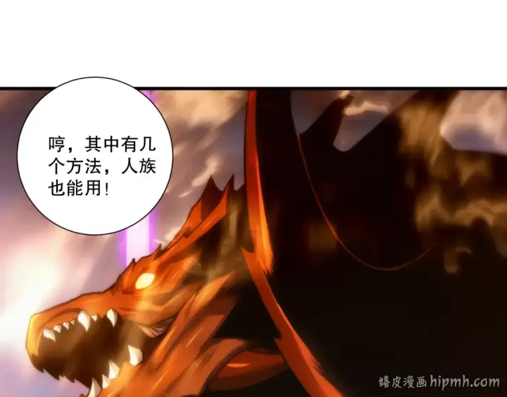《死灵法师！我即是天灾》第278话  堪比神级？图96