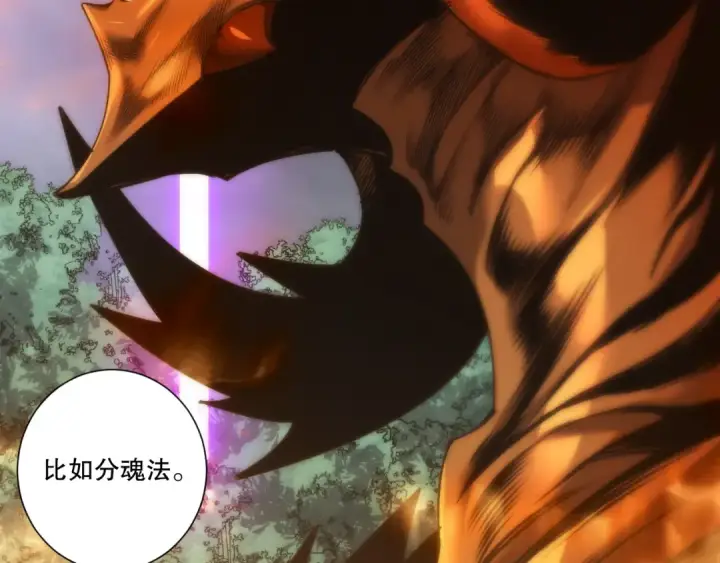 《死灵法师！我即是天灾》第278话  堪比神级？图97