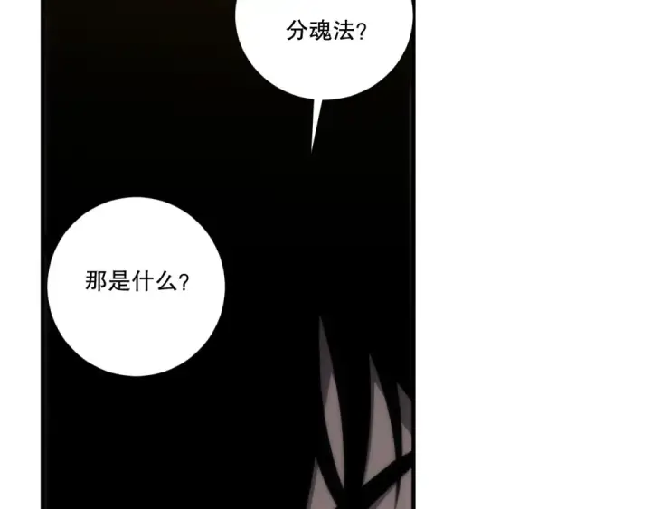 《死灵法师！我即是天灾》第278话  堪比神级？图99