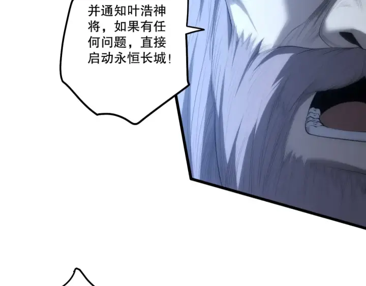 《死灵法师！我即是天灾》第279话  恶魔与龙族联手图10
