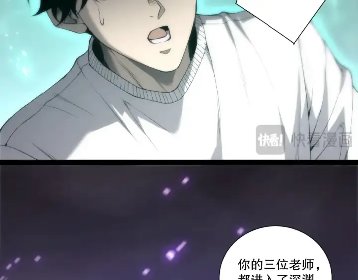 《死灵法师！我即是天灾》第279话  恶魔与龙族联手图101