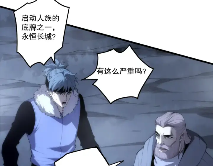 《死灵法师！我即是天灾》第279话  恶魔与龙族联手图11
