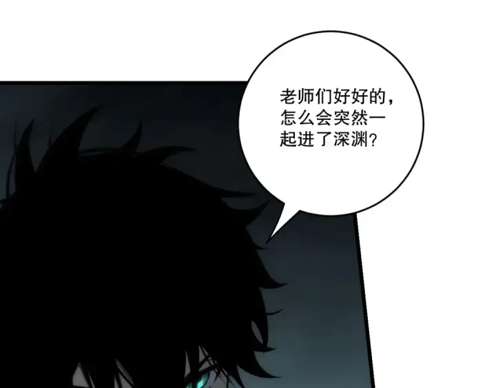 《死灵法师！我即是天灾》第279话  恶魔与龙族联手图110