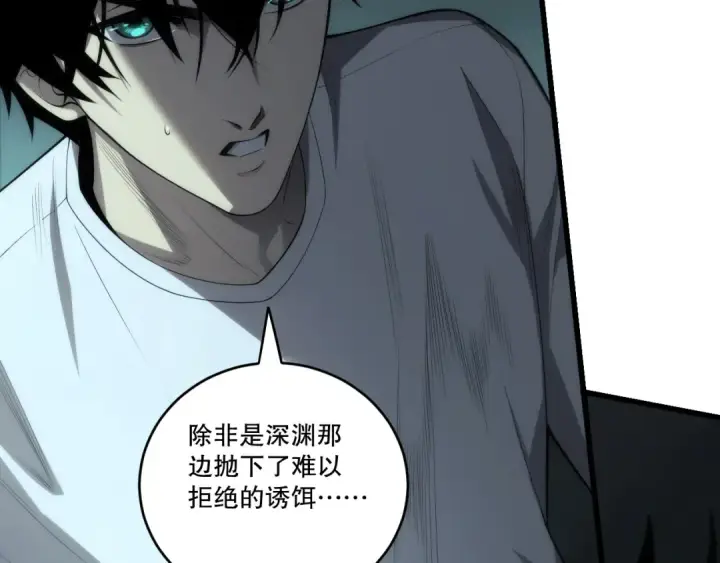 《死灵法师！我即是天灾》第279话  恶魔与龙族联手图111