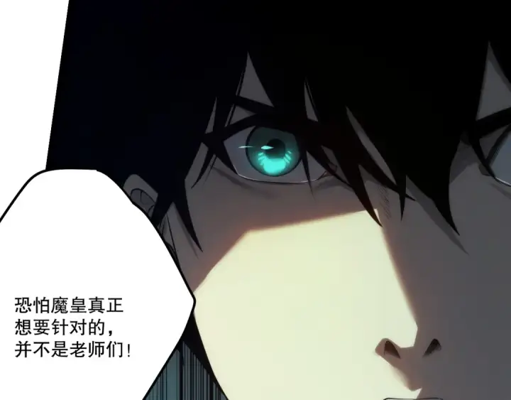 《死灵法师！我即是天灾》第279话  恶魔与龙族联手图113