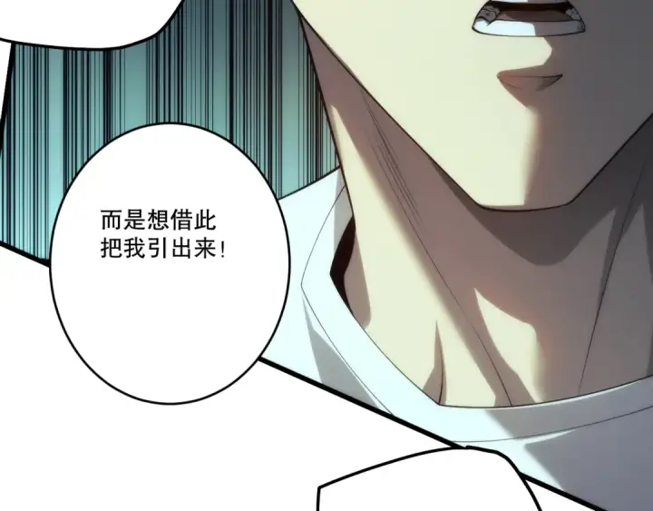 《死灵法师！我即是天灾》第279话  恶魔与龙族联手图114