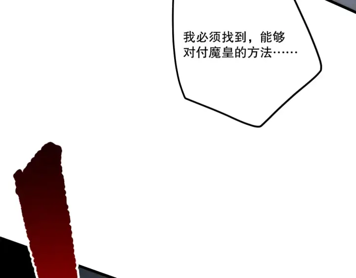 《死灵法师！我即是天灾》第279话  恶魔与龙族联手图115