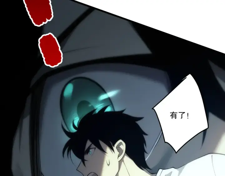 《死灵法师！我即是天灾》第279话  恶魔与龙族联手图116